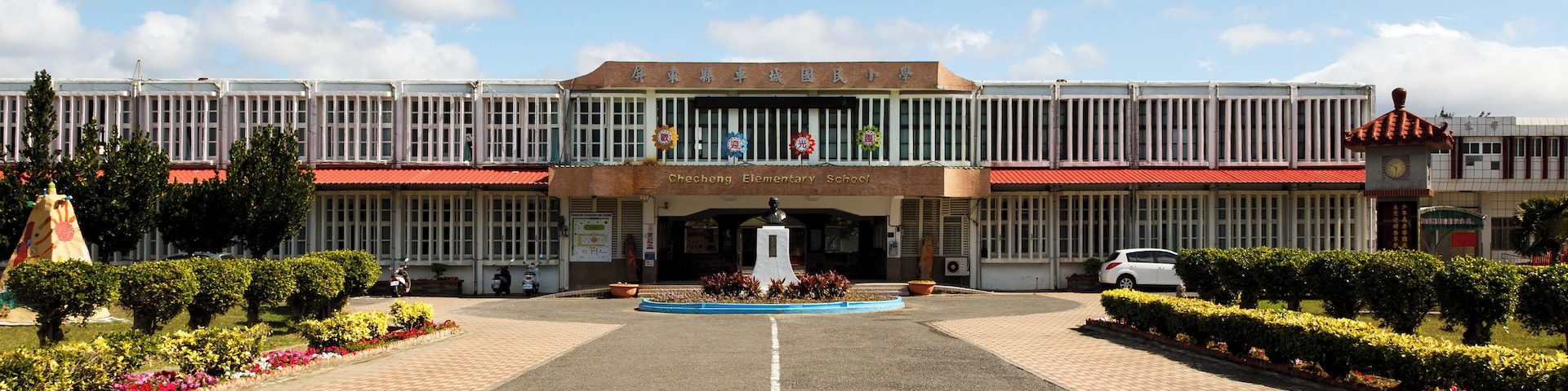 Checheng Township, Taiwan: Checheng Elementary School
