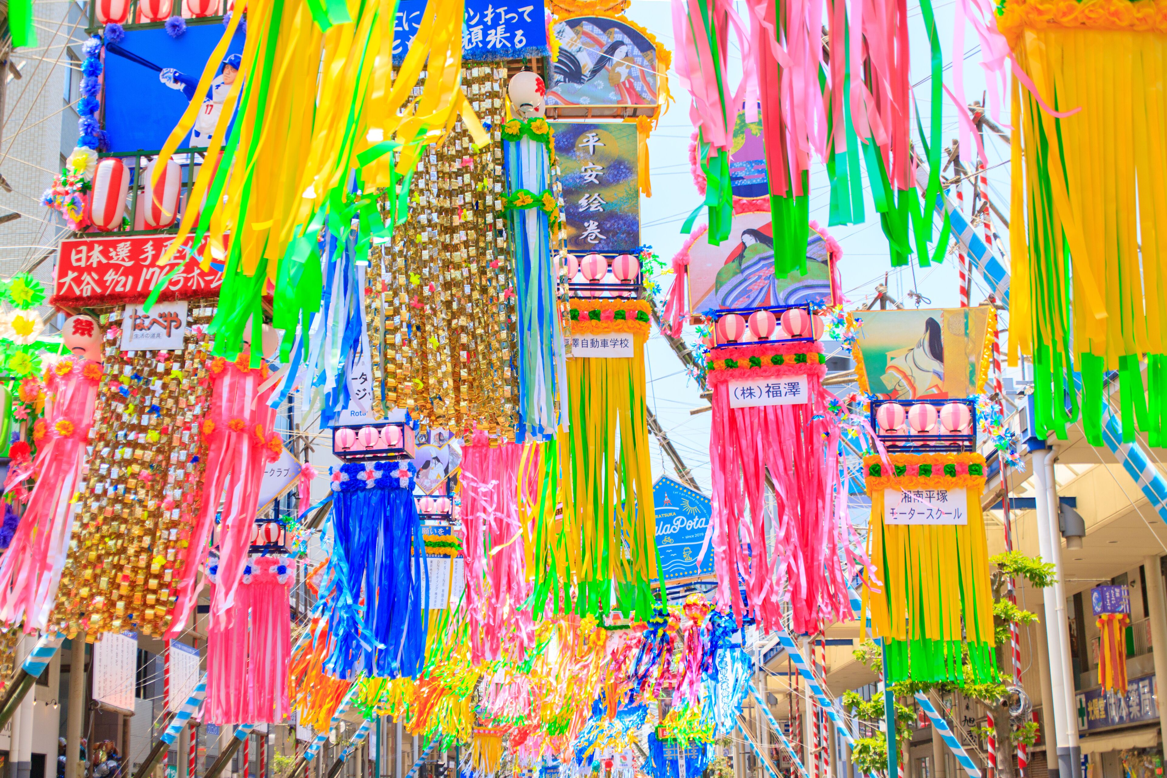 平冢市