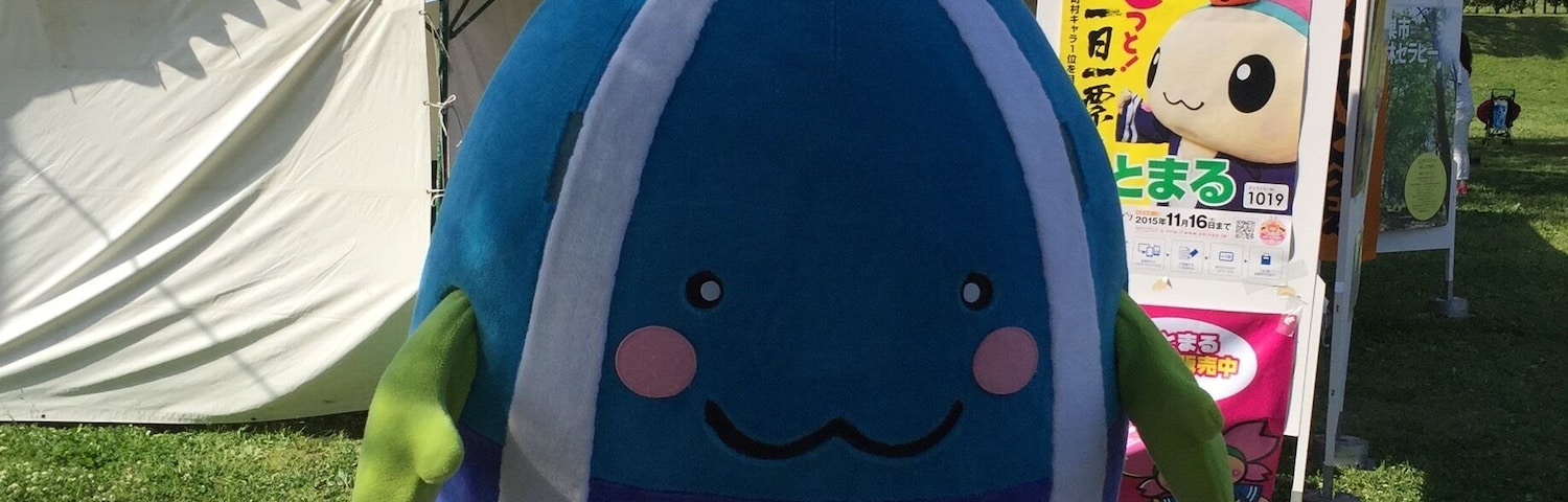 マスコットキャラクター