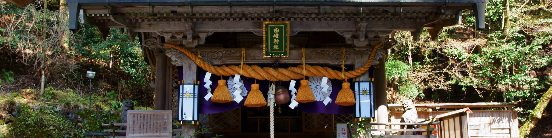 yuki-jinjya , kurama kyoto
