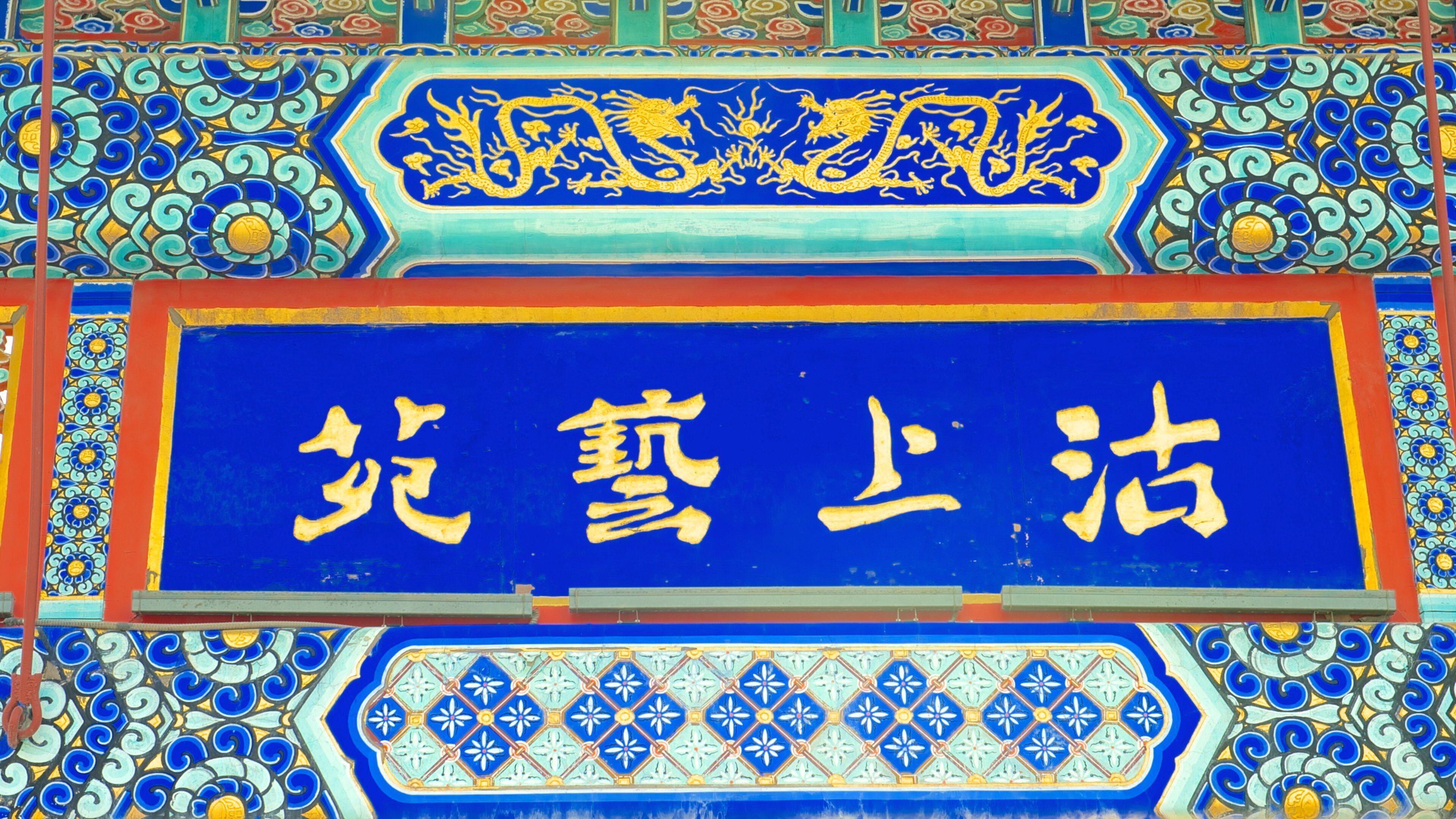 Ancient Culture Street featuring signage