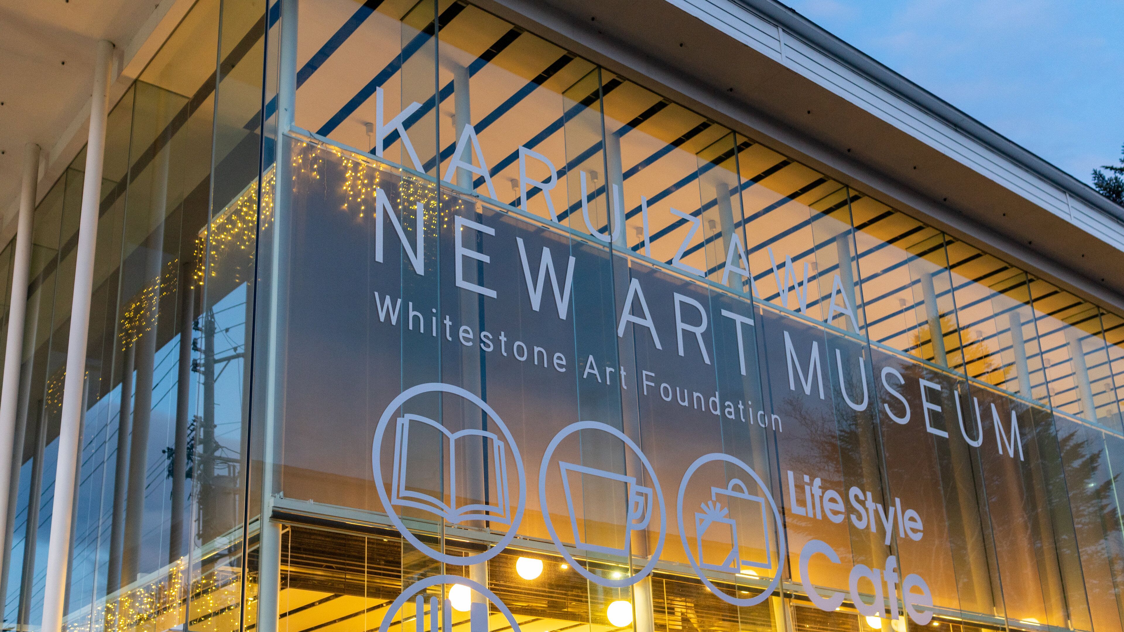 Karuizawa featuring signage