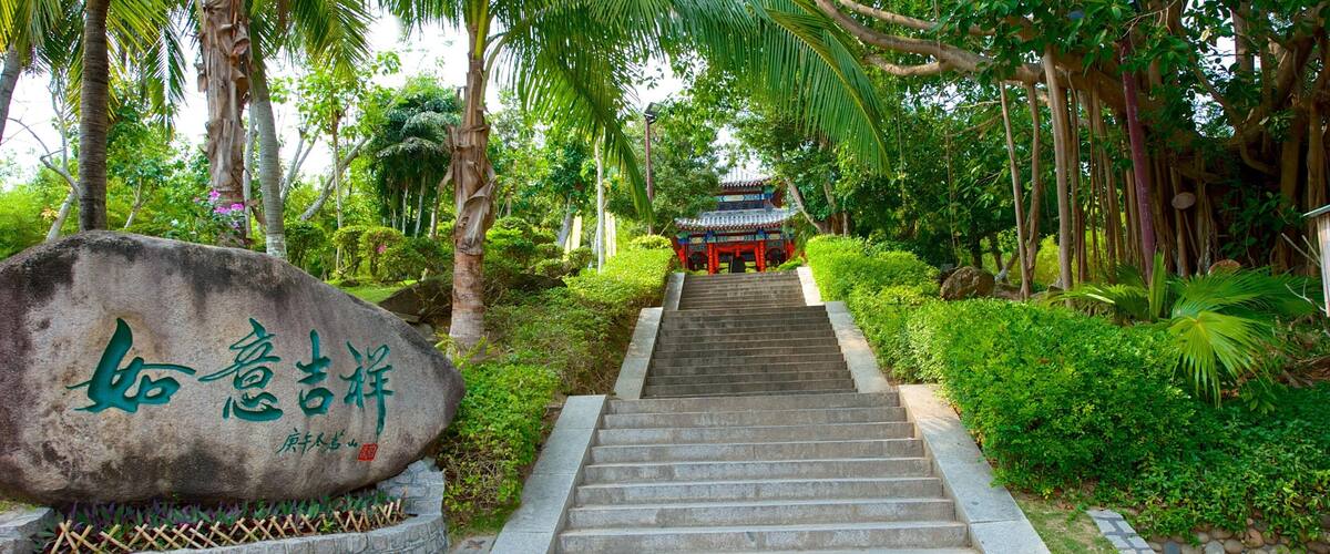 Nanshan Temple which includes a park and signage