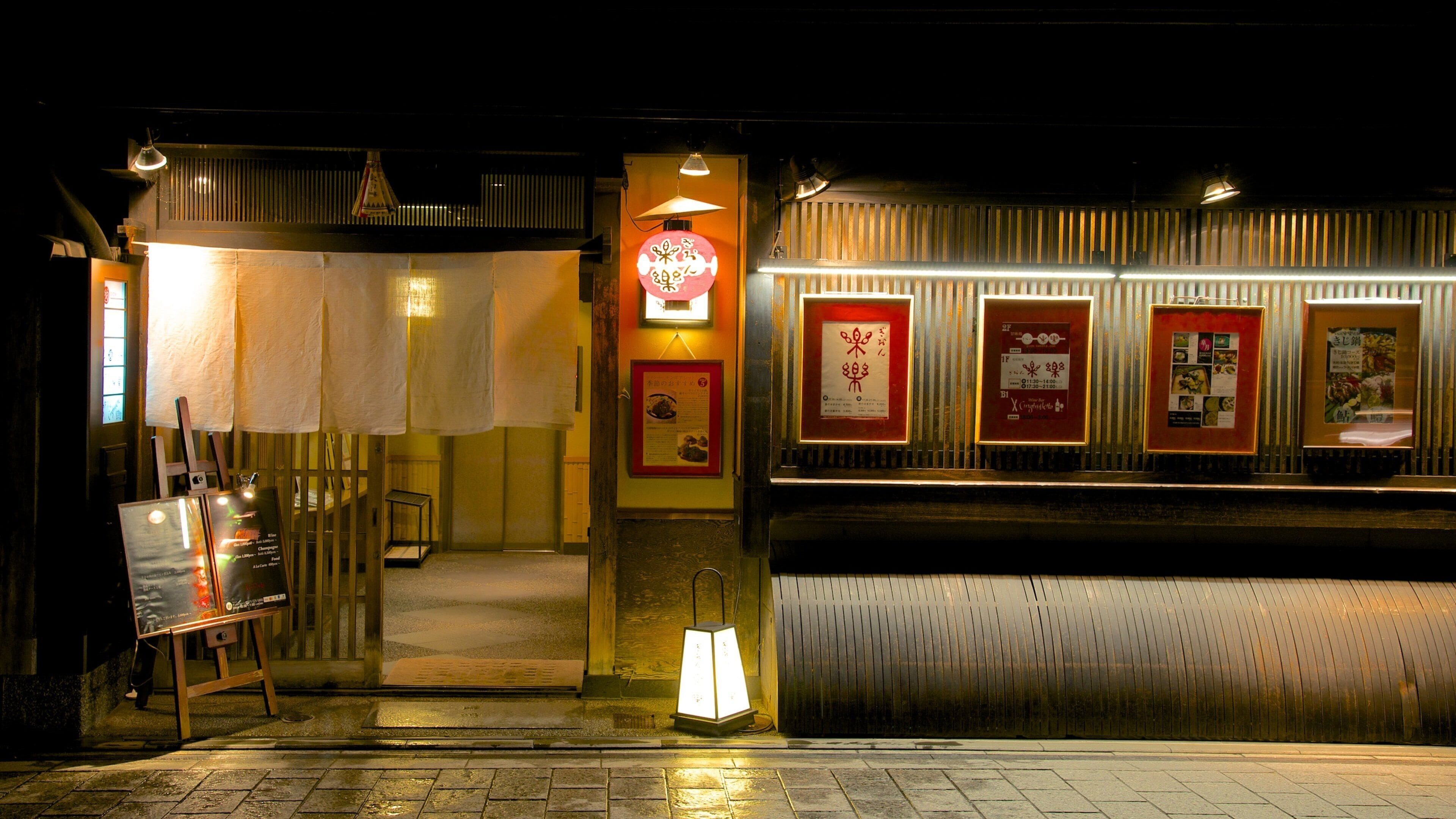 Gion featuring night scenes and signage