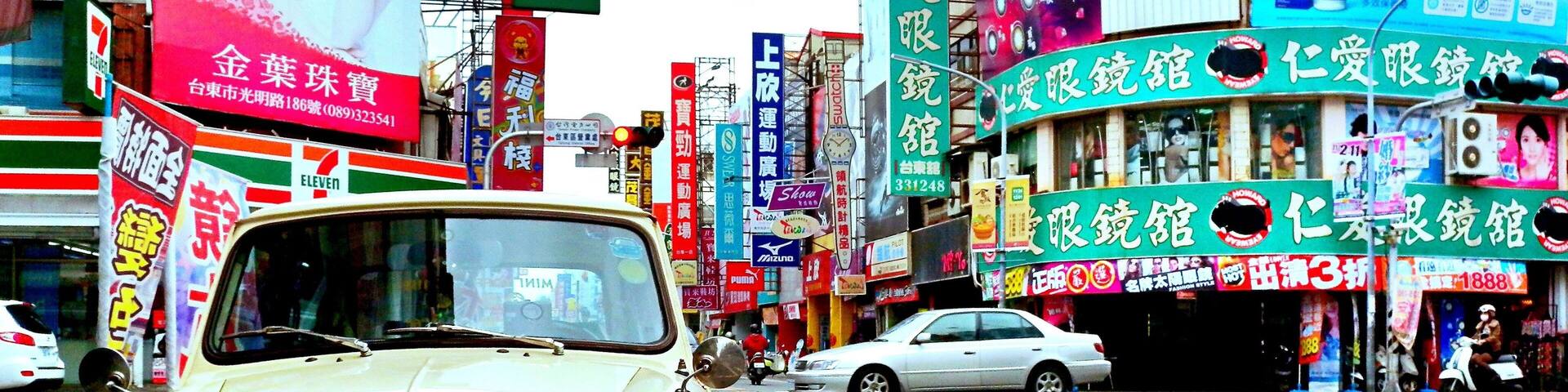 My favourite place when I traveled around Taiwan, Taitung City (臺東市), Chinese for “East Taiwan”, is a coastal town facing the Pacific Ocean and known for a birthplace of the culture of South Islands related to South East Asia, Australia, New Zealand and the Pacific Islands.
#Taiwan #Taitung #TaitungCity #OnTheRoad