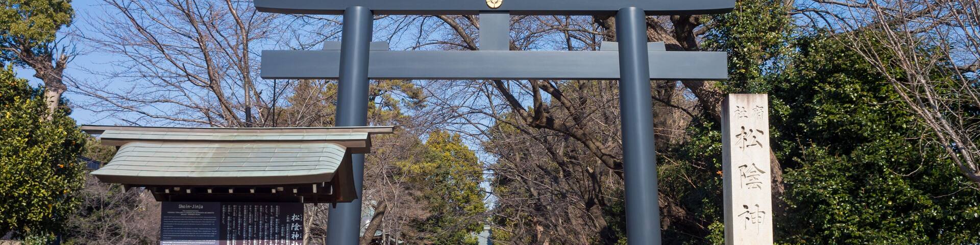 Shoin Shrine in Setagaya,Tokyo, Shutterstock ID 275495906, SF SSA Case with Manager Approval: Case 07151371, Job: Prepay credit, Client/Licensee: , Other: