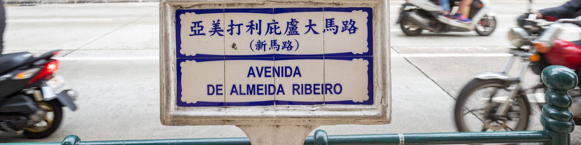 Una señal de calle con la inscripción 'AVENIDA DE ALMEIDA RIBEIRO' en portugués.