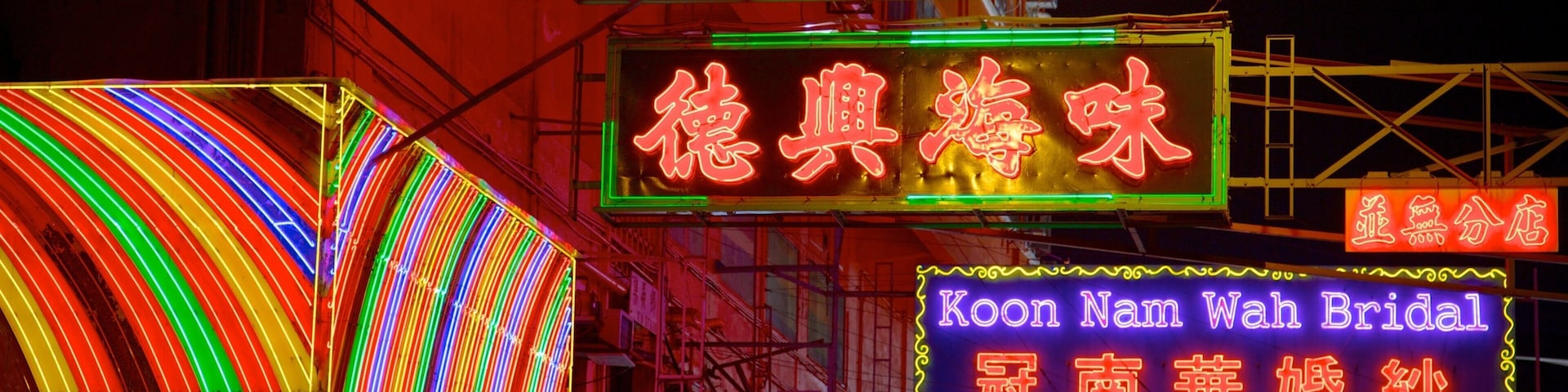 廟街夜市 呈现出 看板 和 夜景