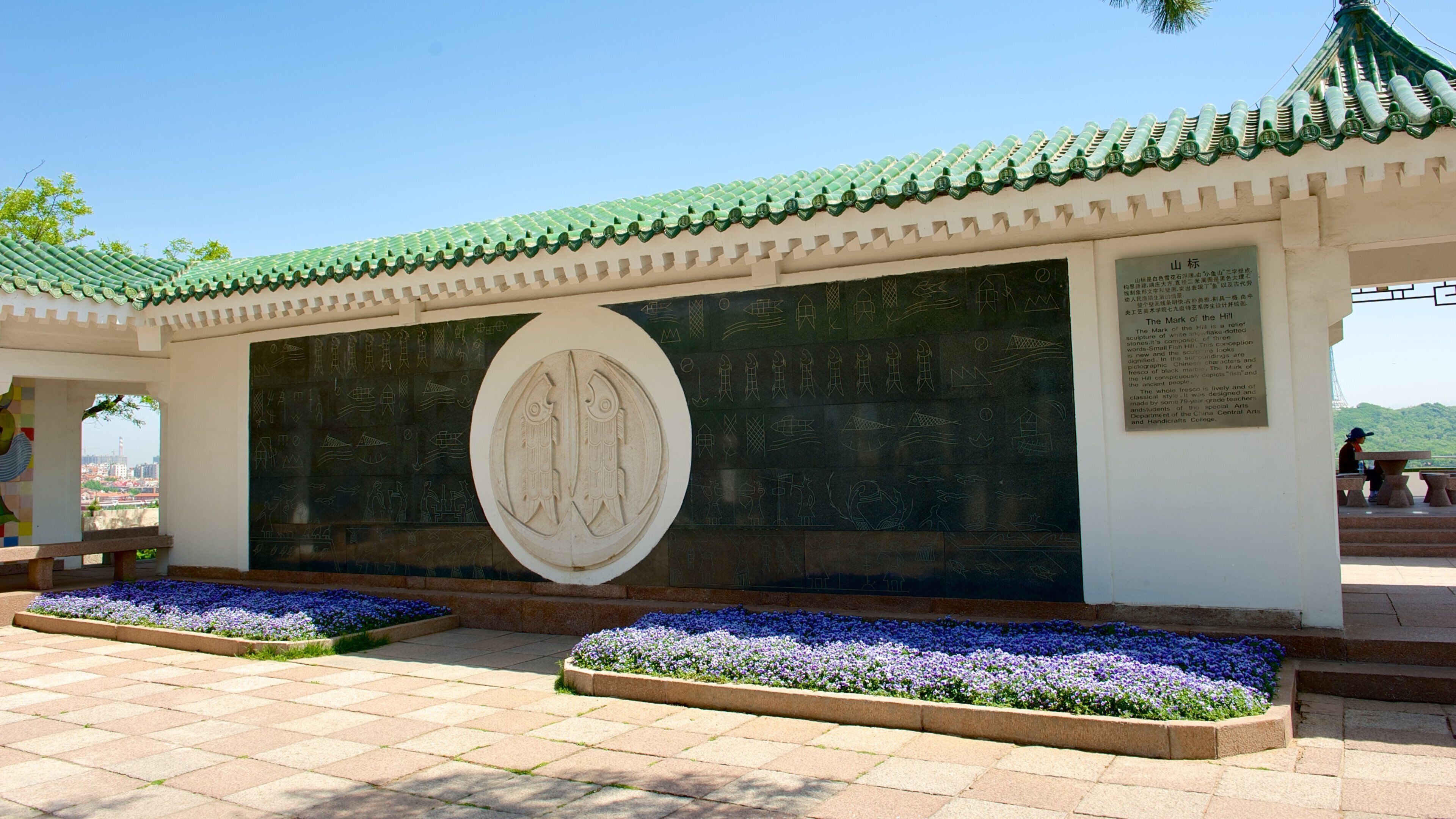 Xiaoyushan Park which includes a park and heritage architecture
