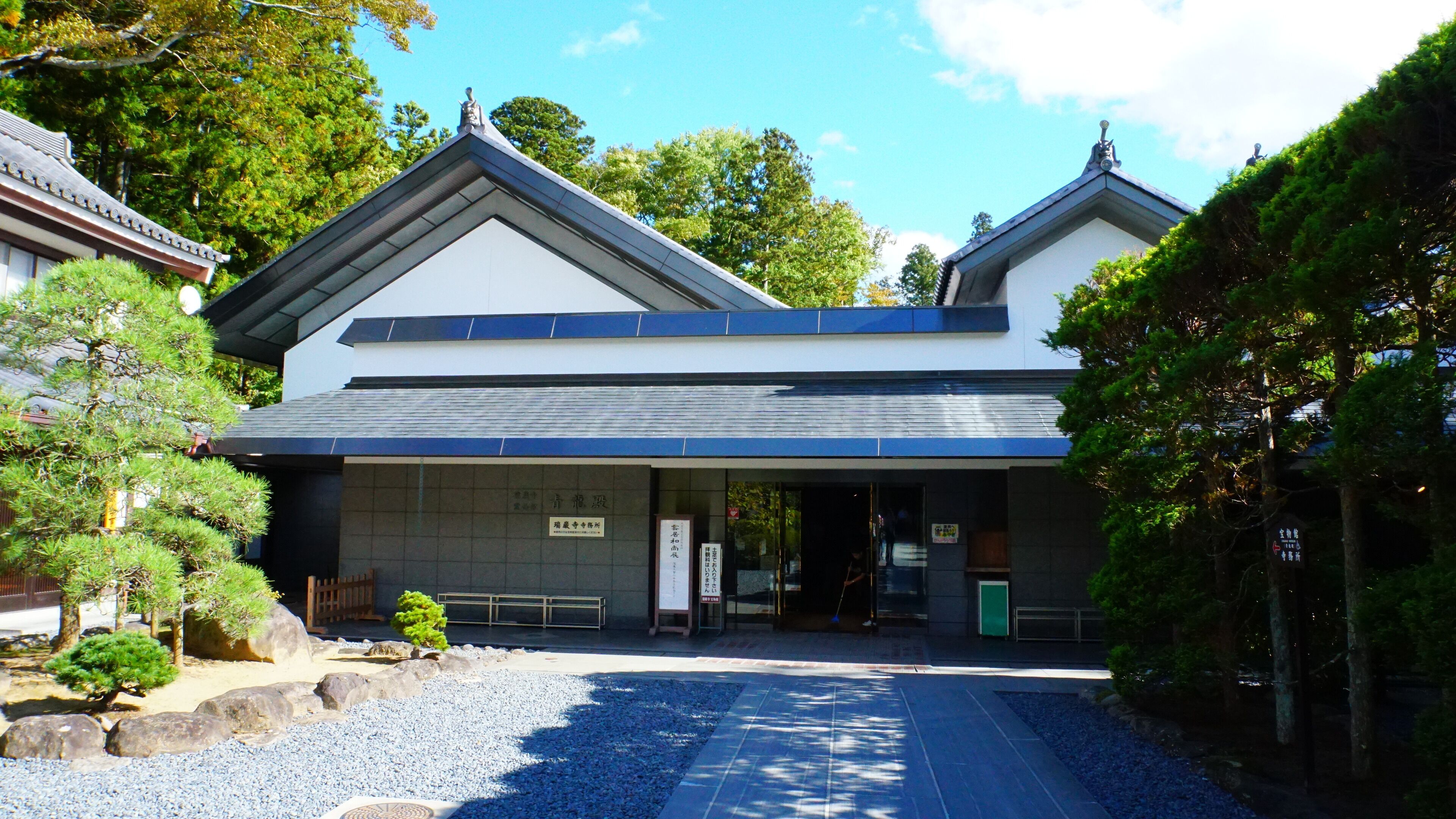 瑞巌寺の寺宝を収蔵する青龍殿