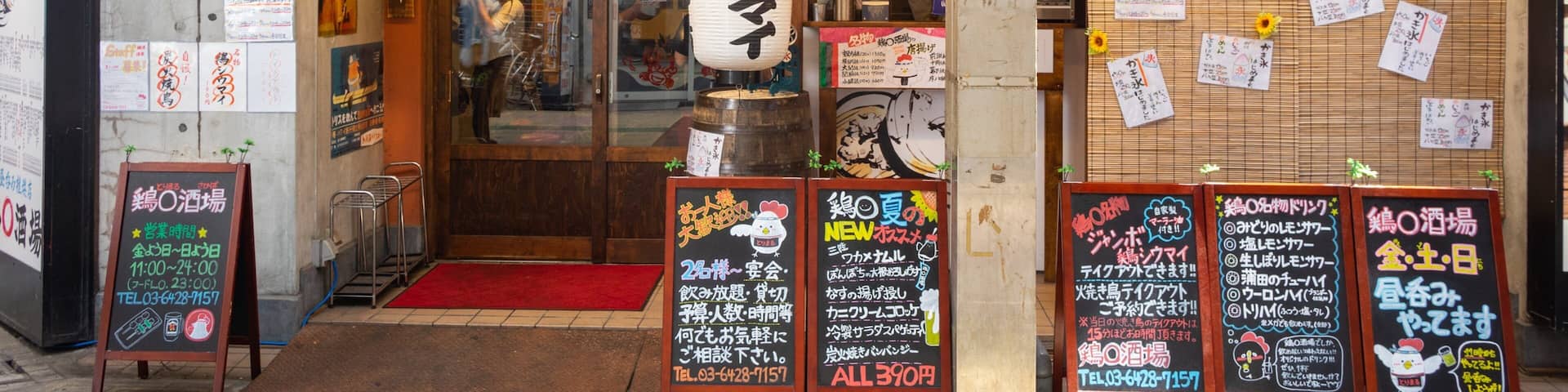 Kamata which includes signage