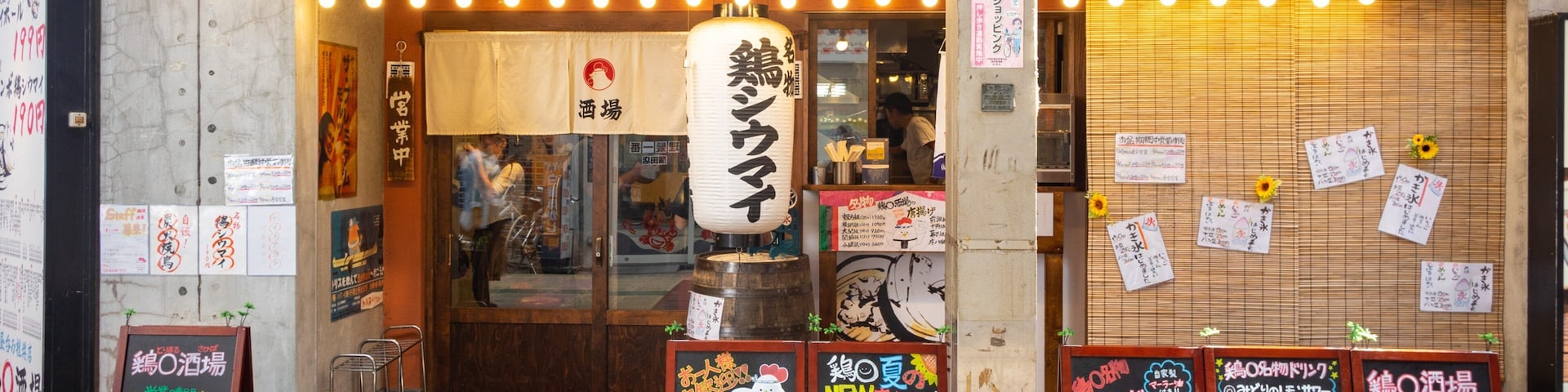 Kamata which includes signage