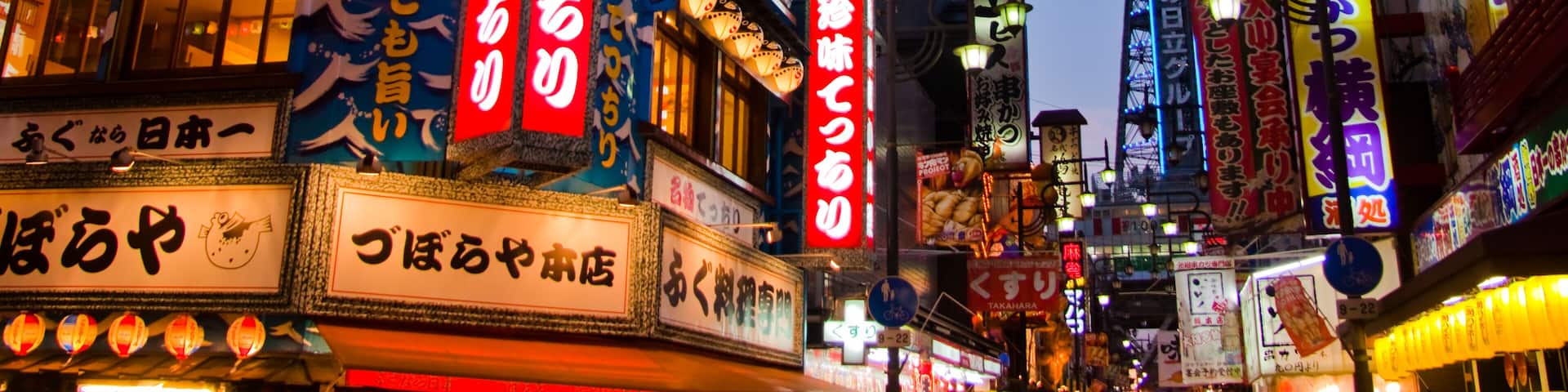 Tsutenkaku - Tower Reaching Heaven