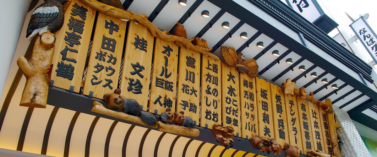 Namba Grand Kagetsu Theater which includes signage
