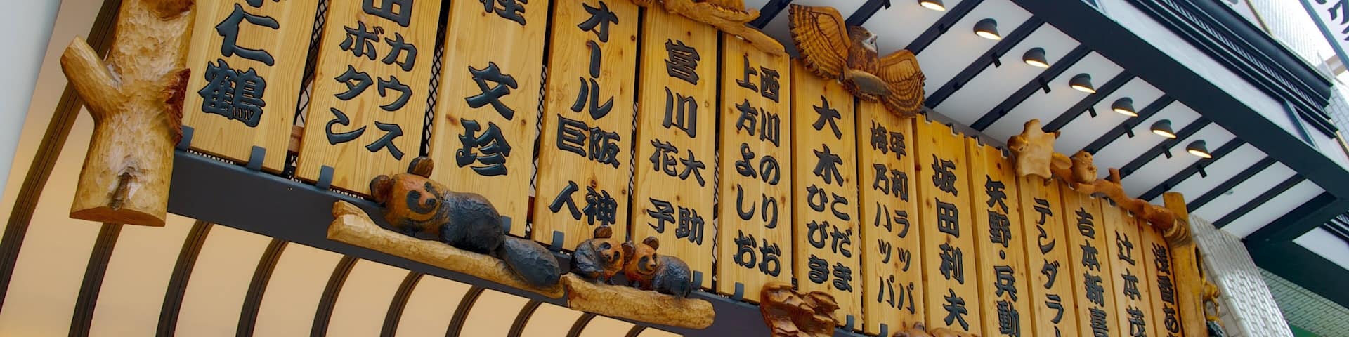 Namba Grand Kagetsu Theater which includes signage