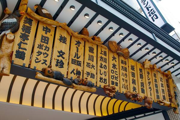 Namba Grand Kagetsu Theater which includes signage