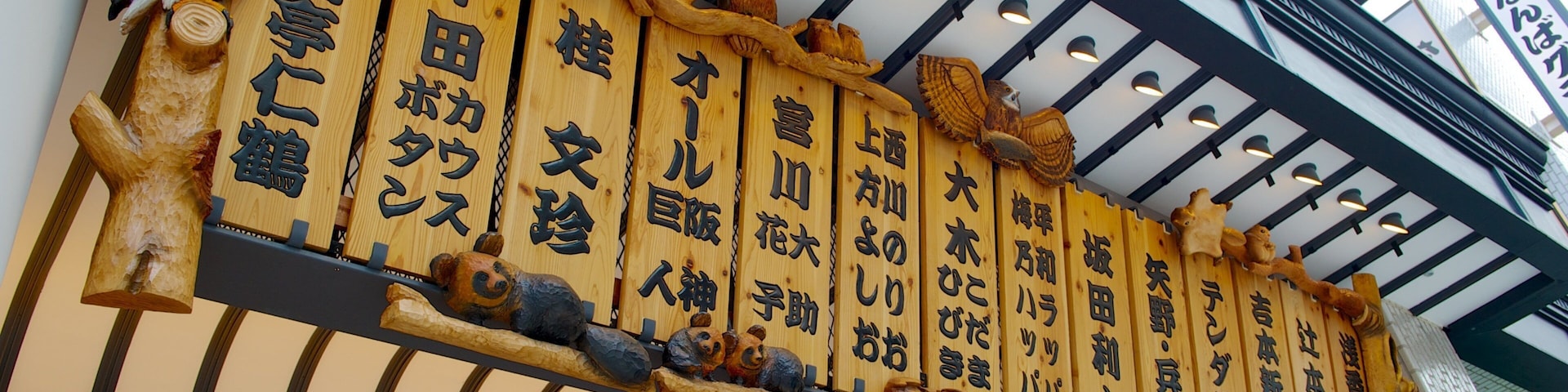 Namba Grand Kagetsu Theater which includes signage