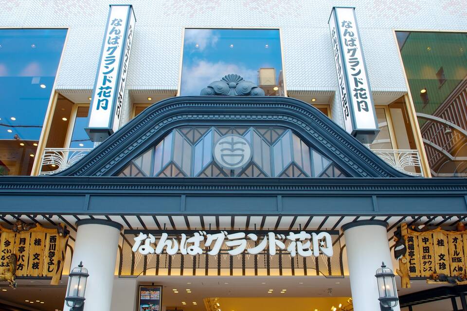 A building with large Japanese characters and a decorative emblem above the entrance.