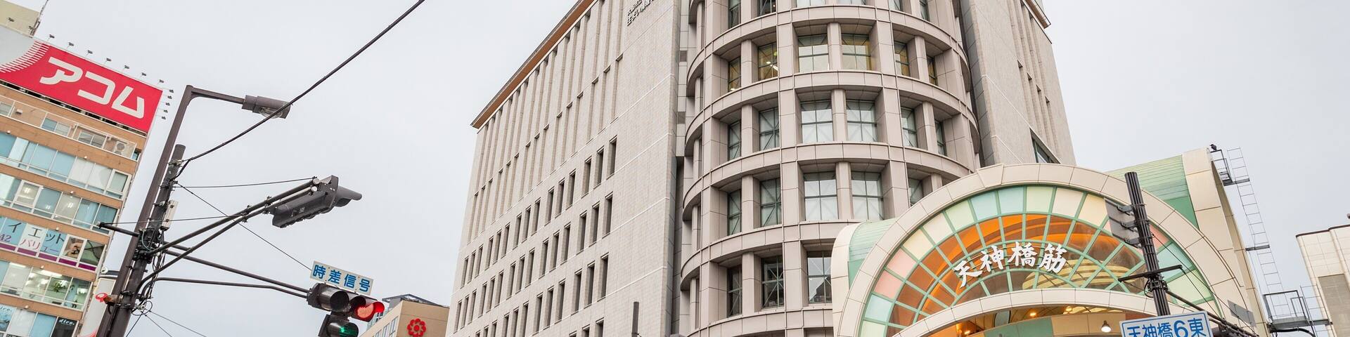 Osaka Museum of Housing and Living