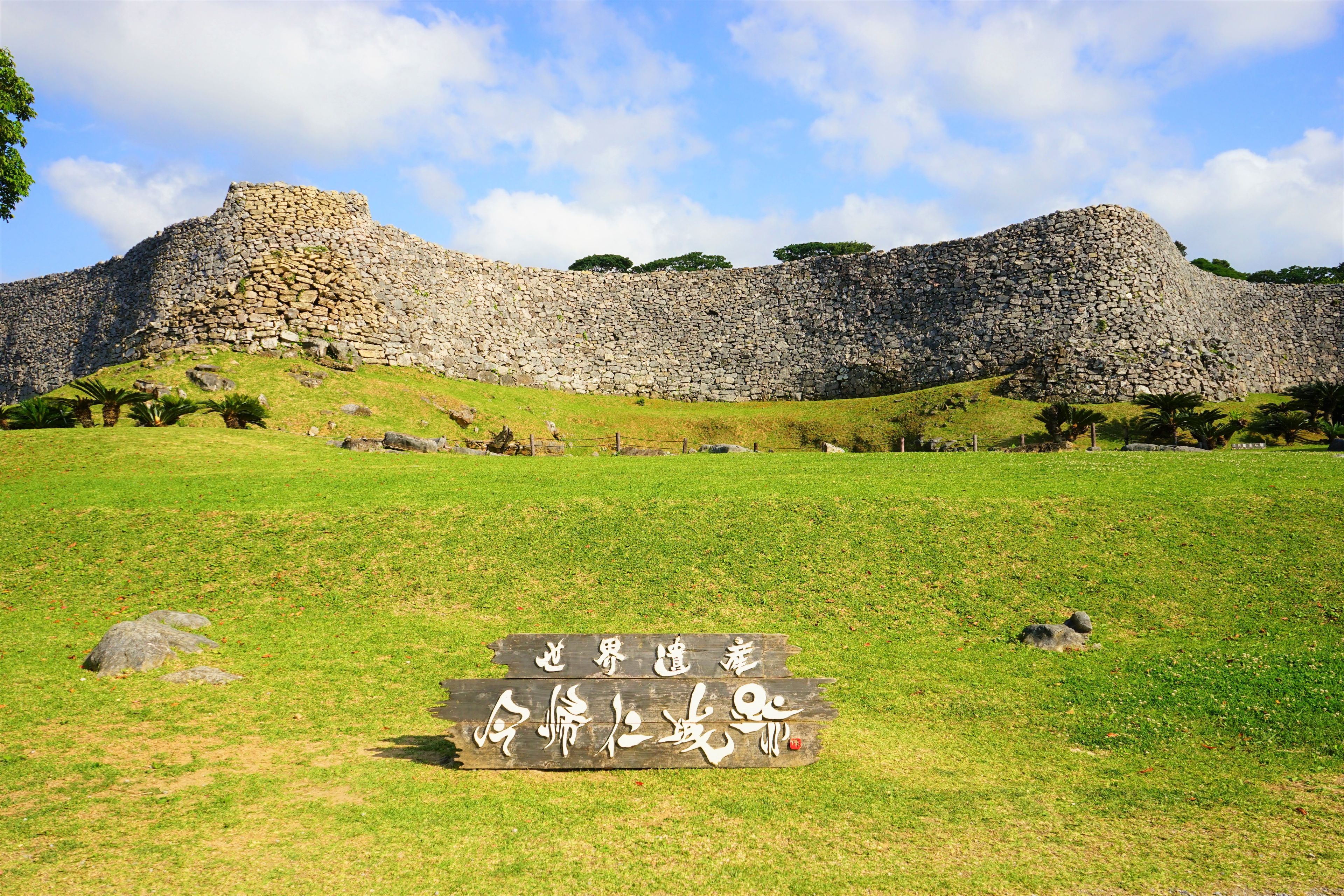 Green field and stone wall at Nakijinjo castle ruins in Okinawa, Japan - 日本 沖縄 今帰仁城跡