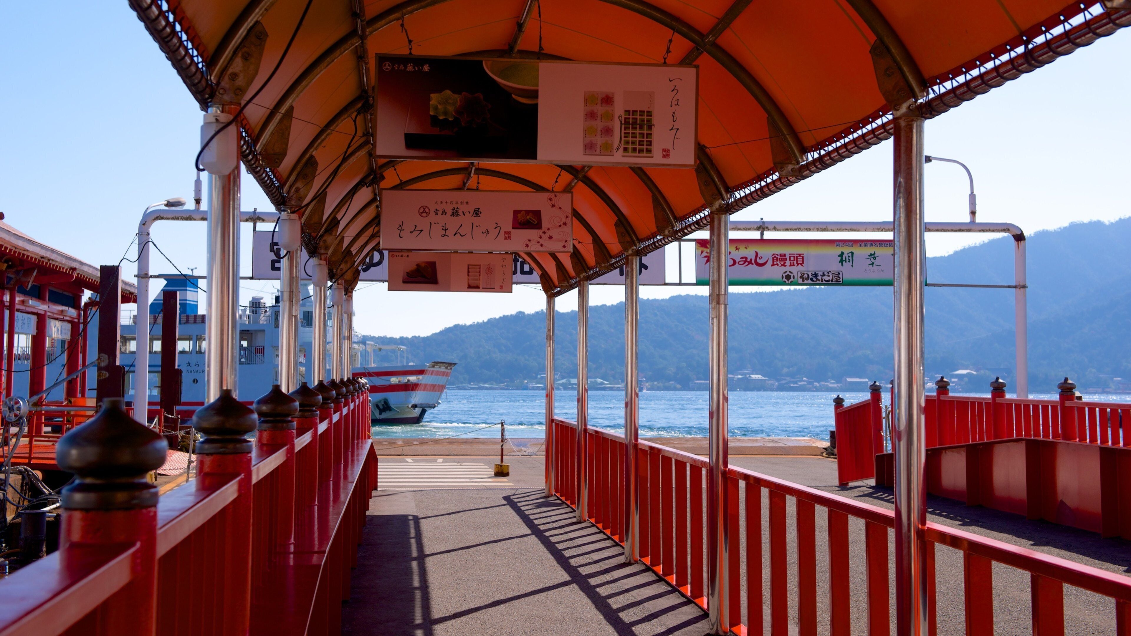 Miyajima Ferry Terminal