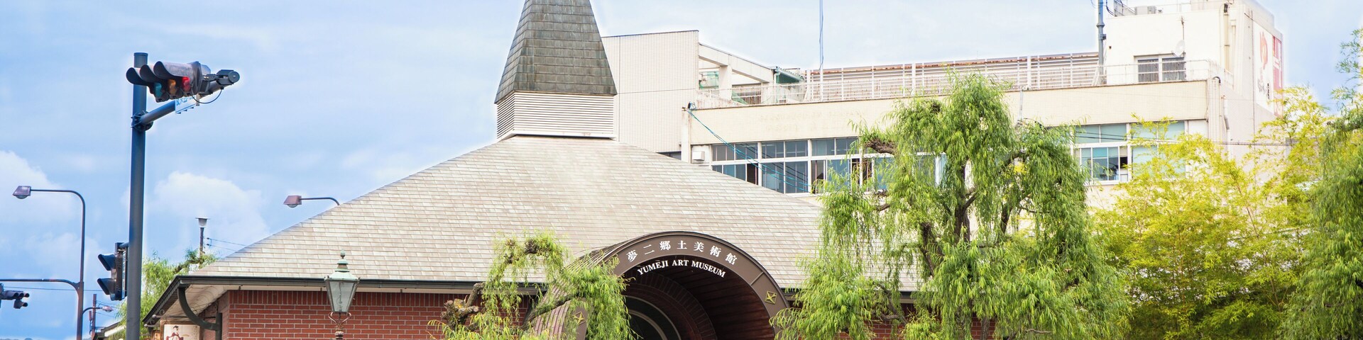 Okayama_YumejiArtMuseum_6222953_06