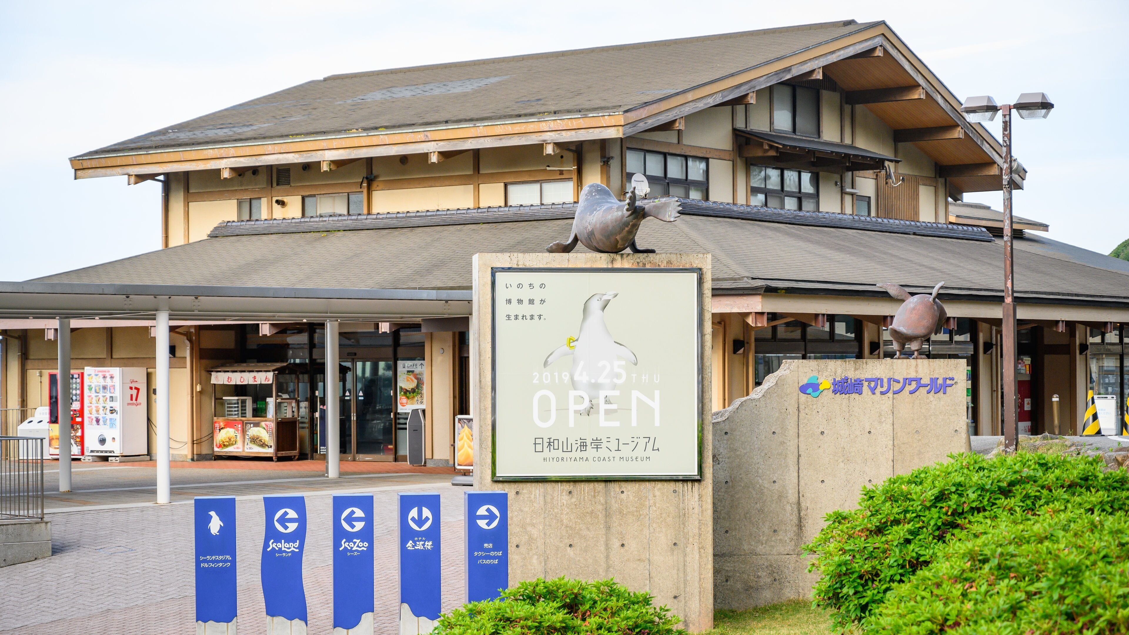 Kinosaki Marine World which includes signage