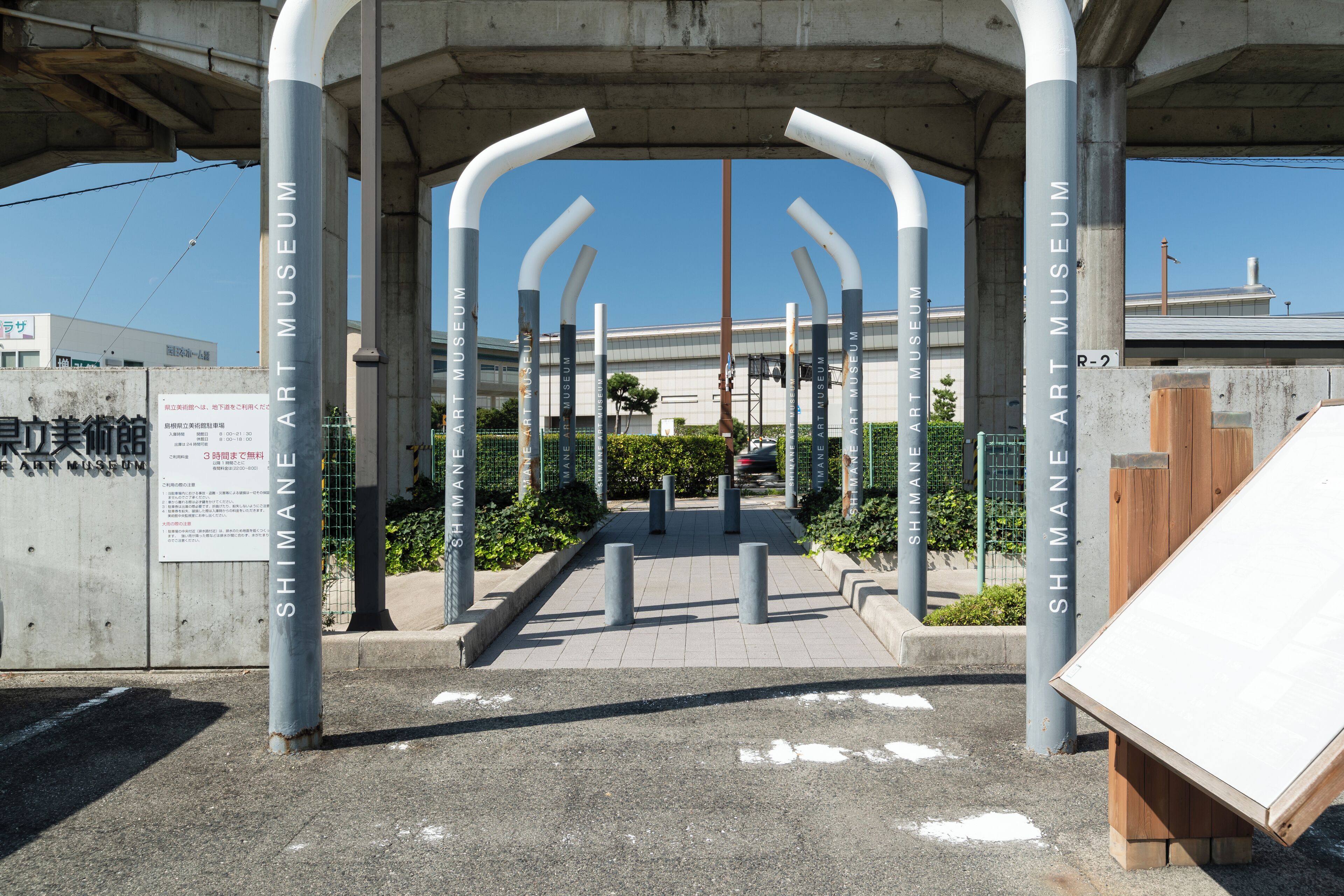 Musée d'art Shimane