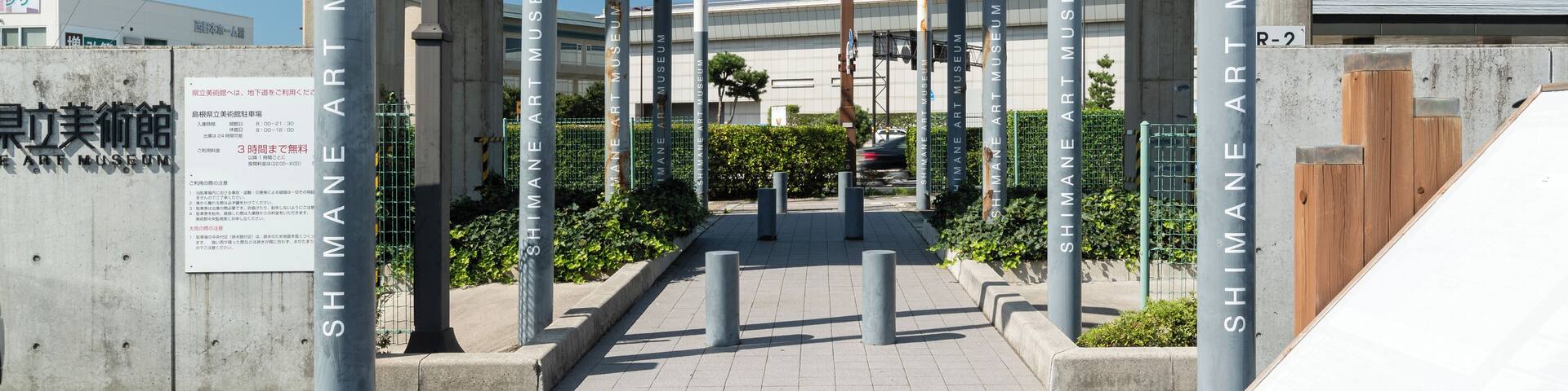 Matsue_Shimane Art Museum_6222993_1