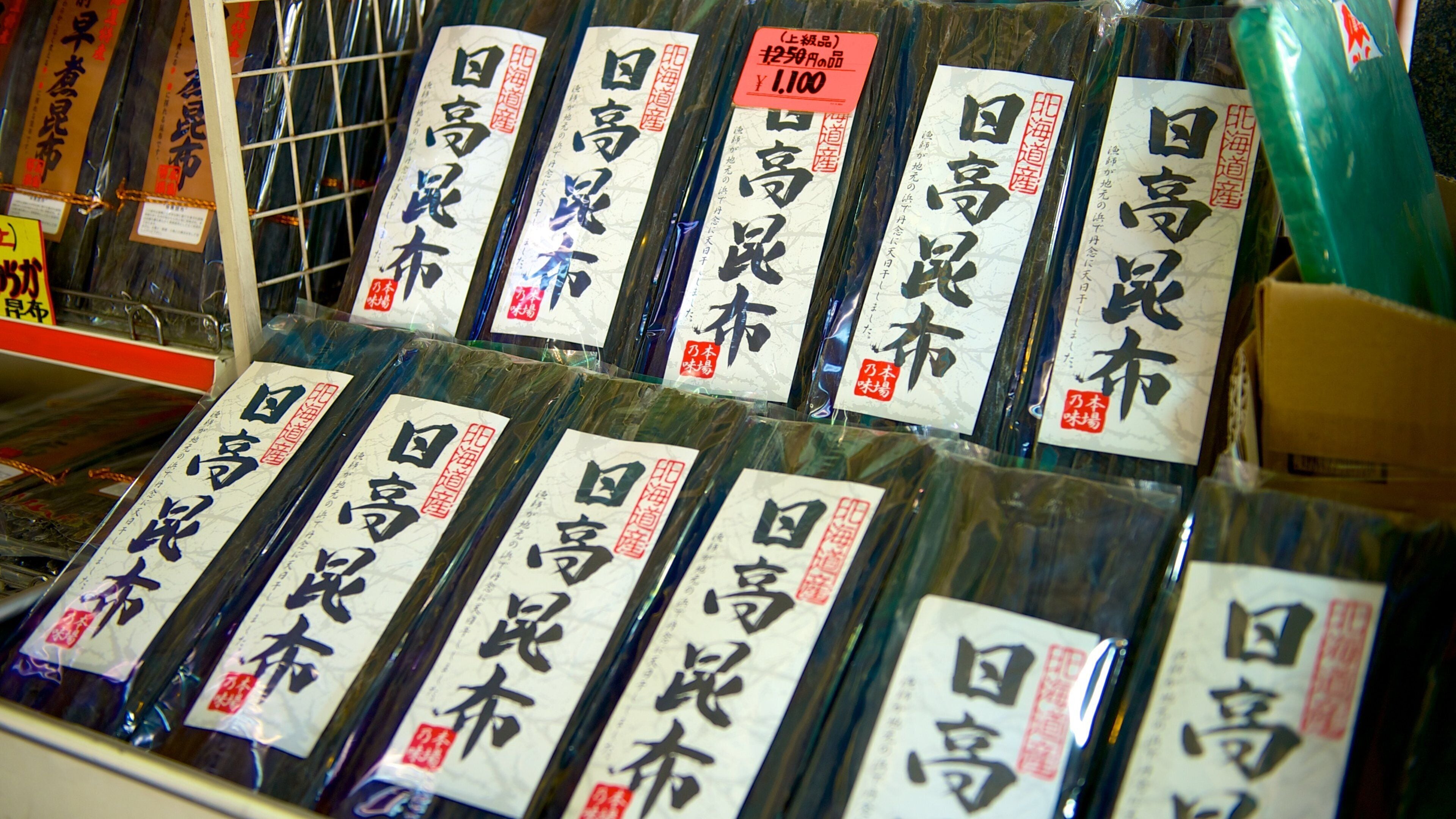 Nijo Market showing signage
