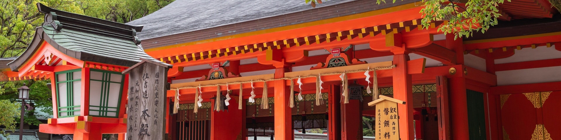 Sumiyoshi Shrine