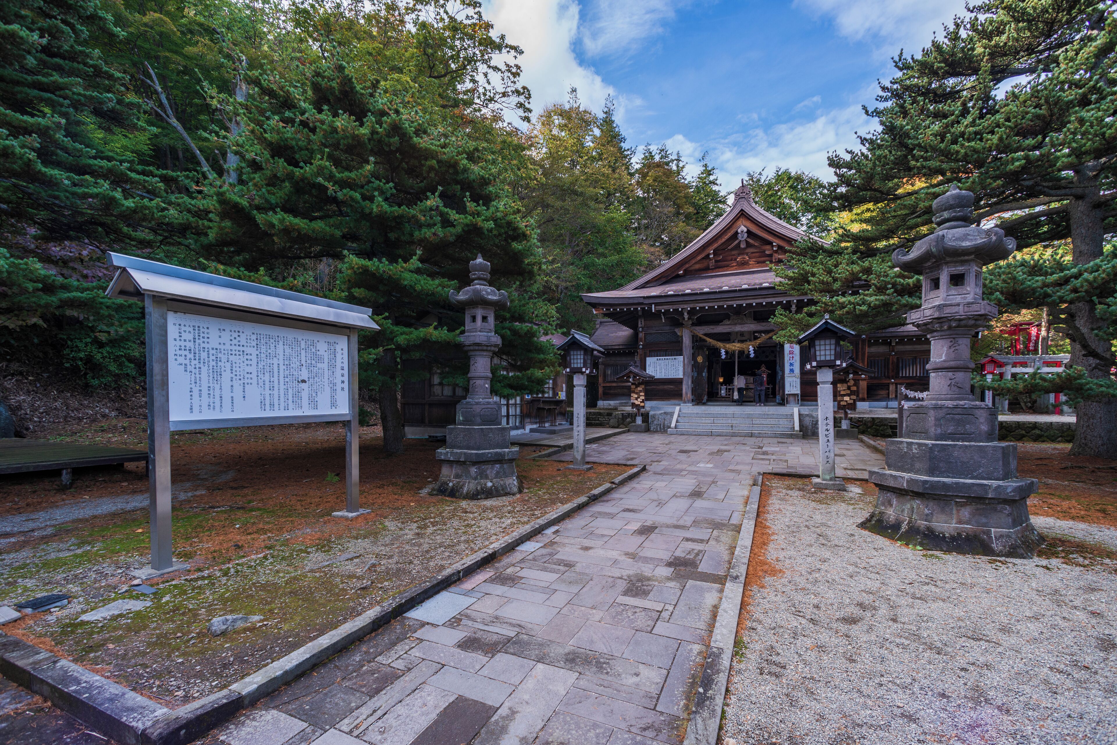 Onsenjinjya-helligdommen