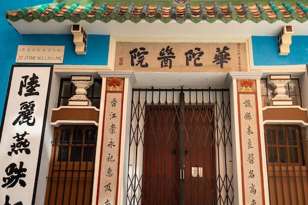 Ein traditionelles chinesisches Gebäude mit aufwendiger Dekoration und Beschilderung.
