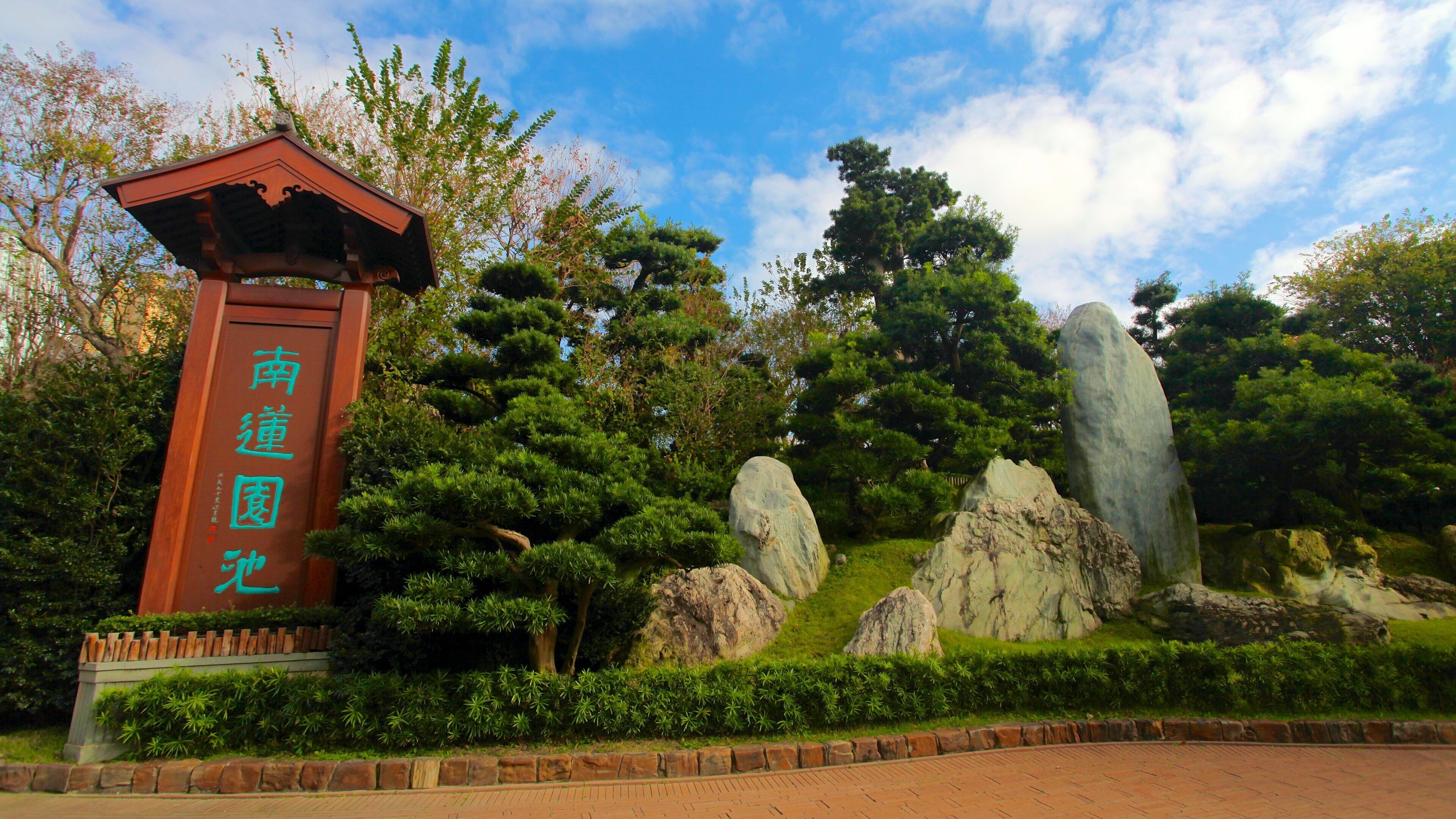 Nan Lian Garden que incluye un jardín y señalización