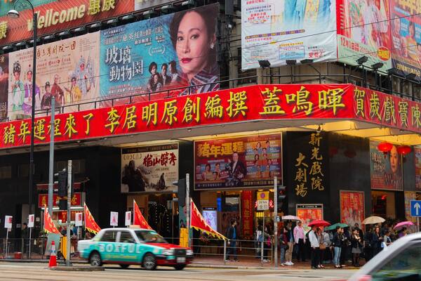 Sunbeam Theatre showing signage, street scenes and a city