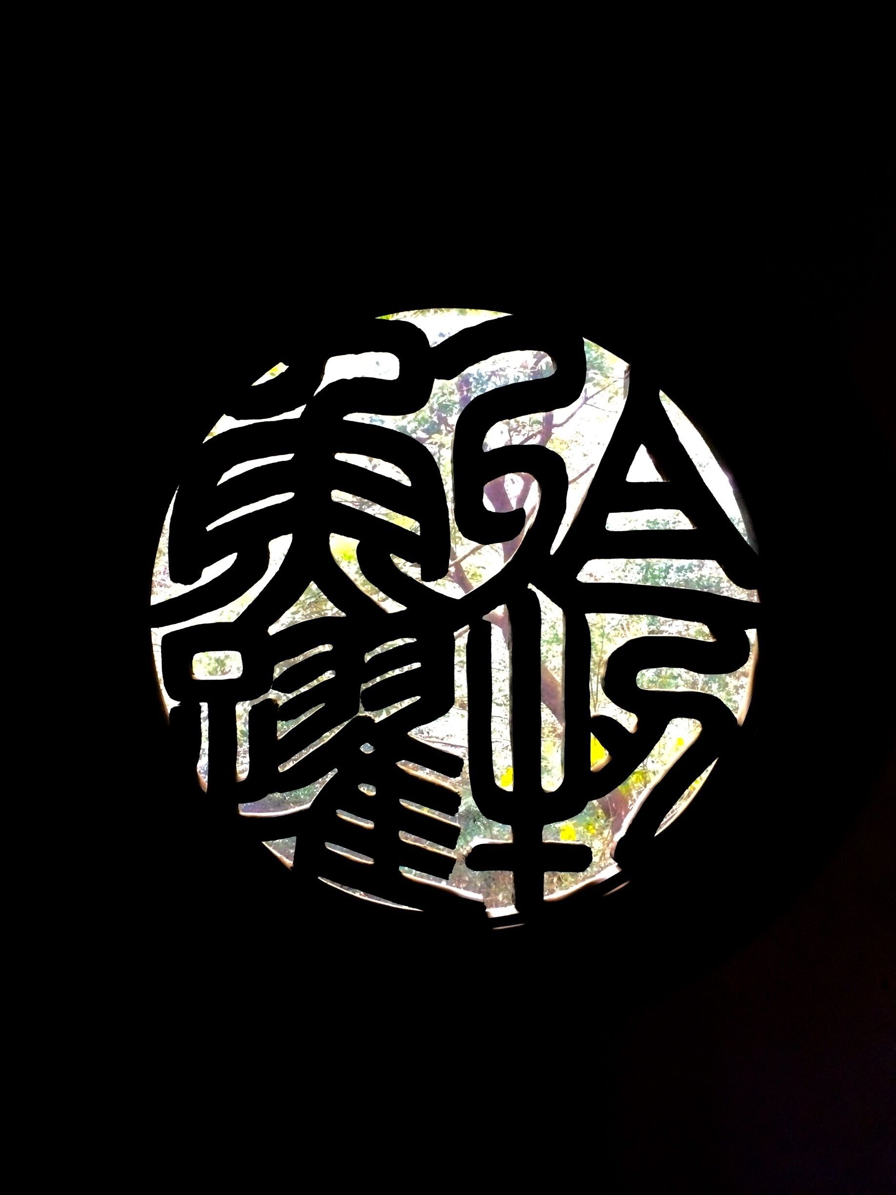 A glimpse from the window inside the emperor's retreat. Stunning handiwork.