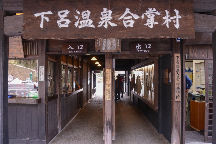 GN6YJD Gero Onsen Gassho Village, Gero, Japan. Image shot 02/2014. Exact date unknown.