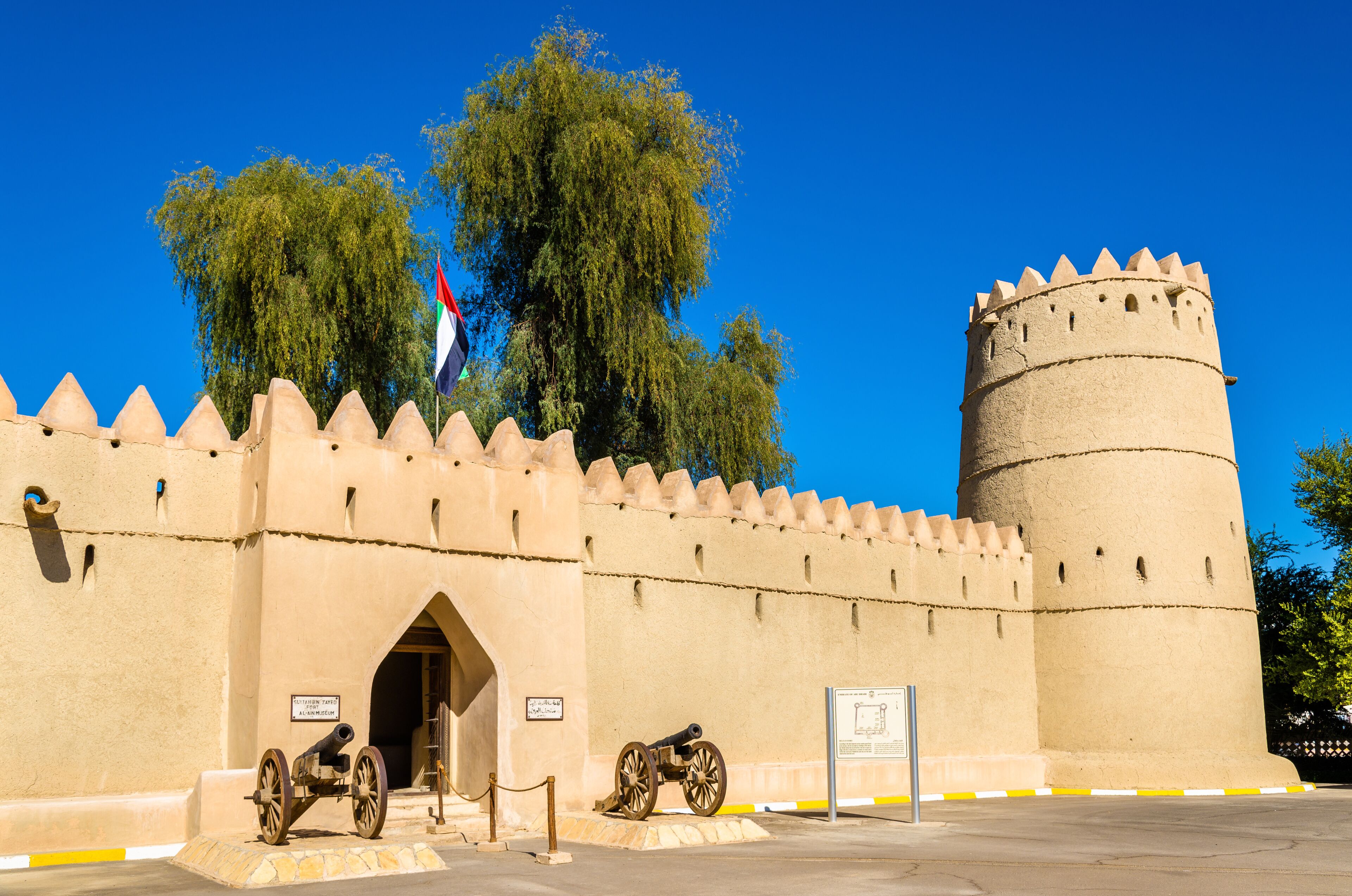 Al Ain nasjonalmuseum
