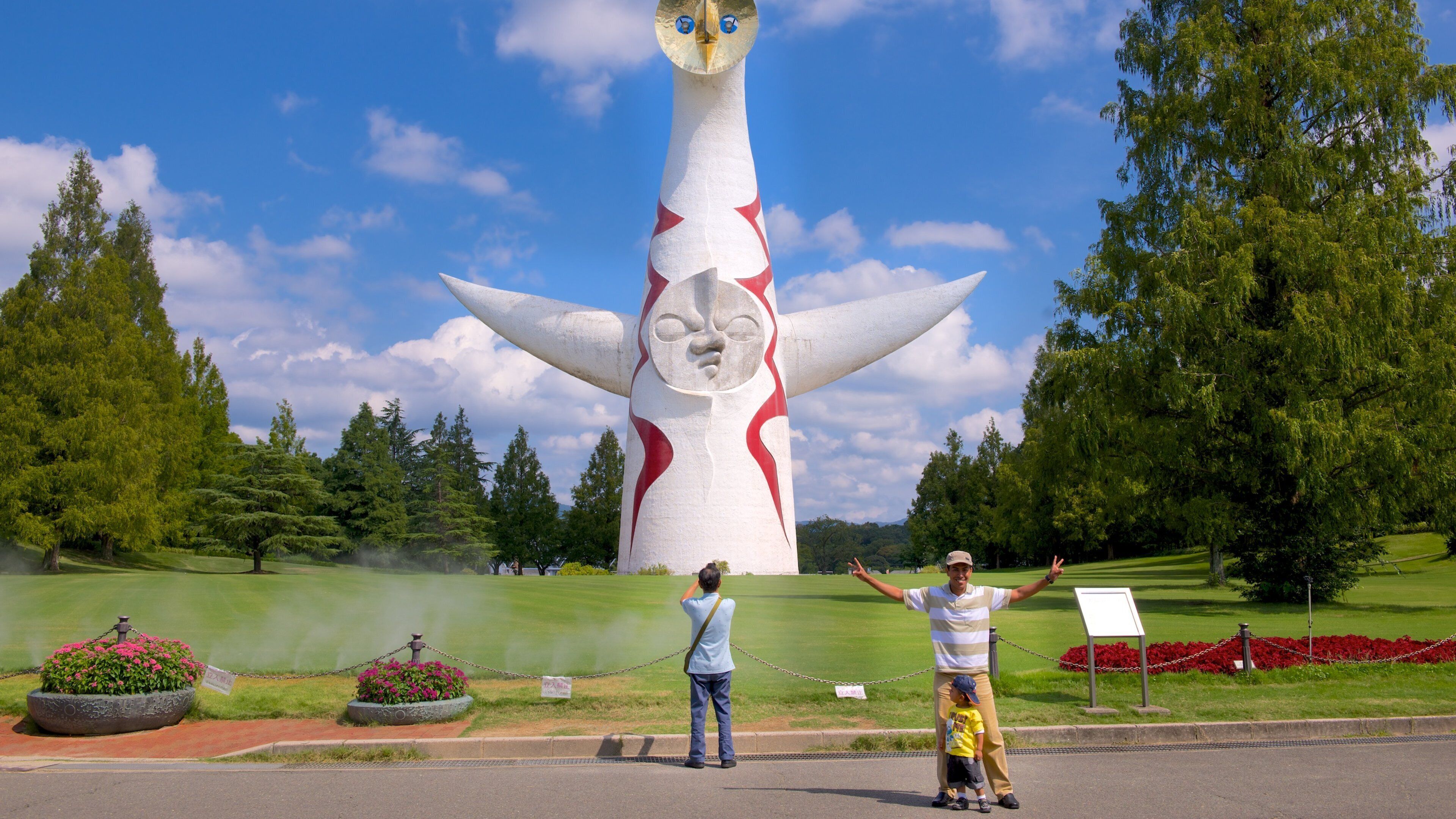 Expo Commemoration Park