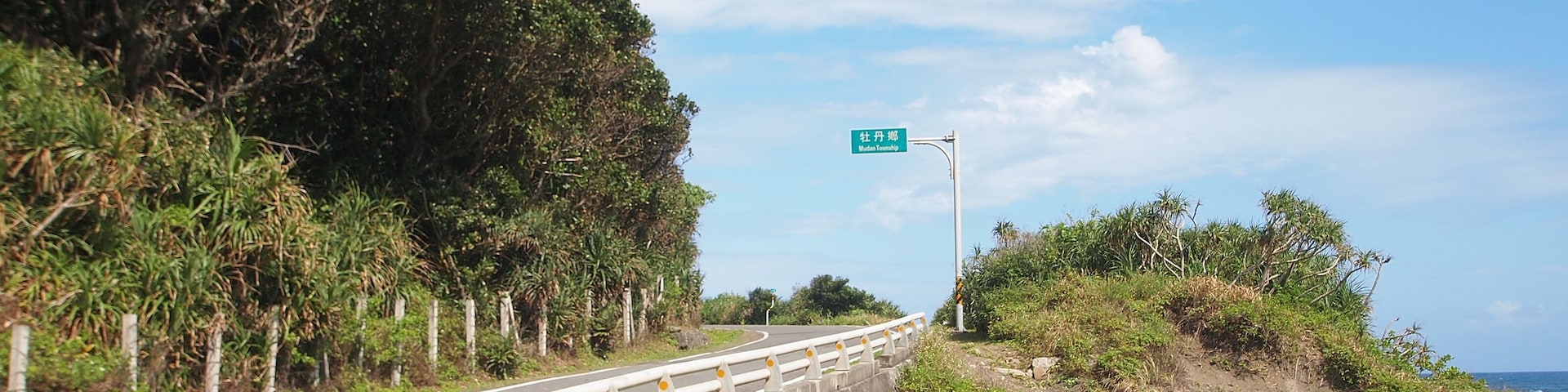 进入牡丹乡 - Entering Mudan Township - 2012.02