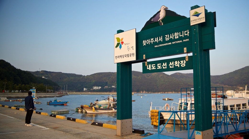 Gujora Beach which includes a bay or harbor and signage