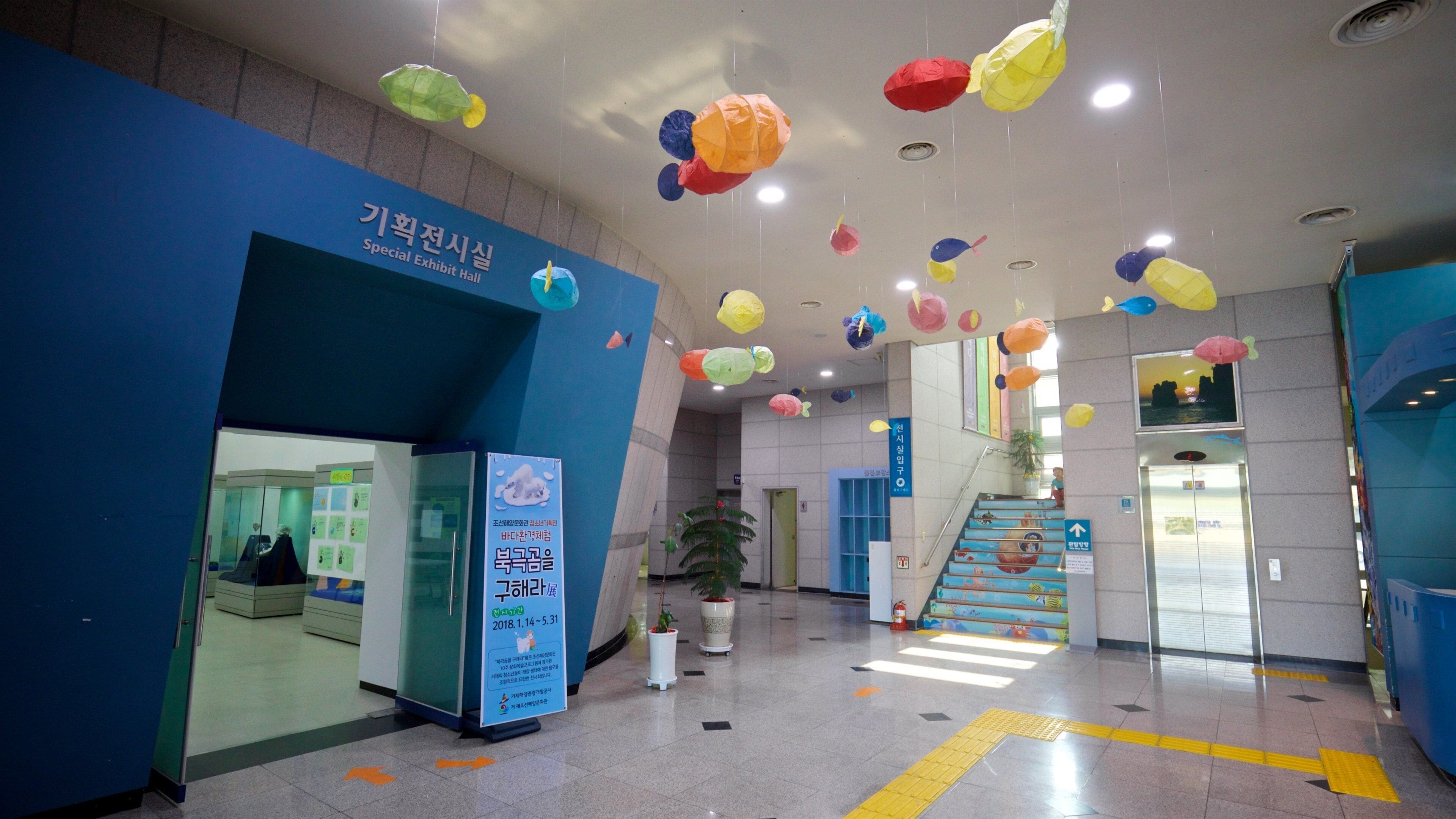 Geoje Sea Village Folk Museum featuring general coastal views and interior views