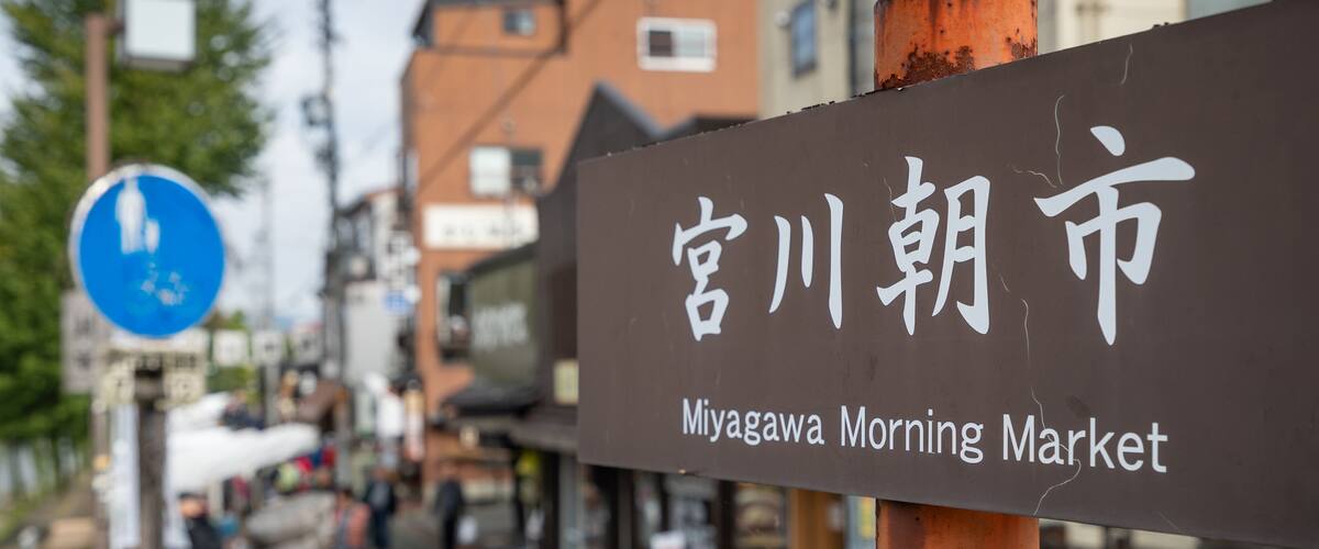 Miyagawa Morning Market showing signage