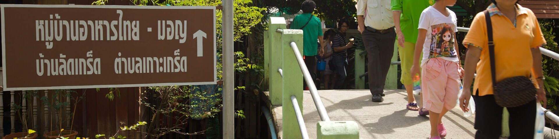 Ko Kret Island which includes hiking or walking, a bridge and a pond