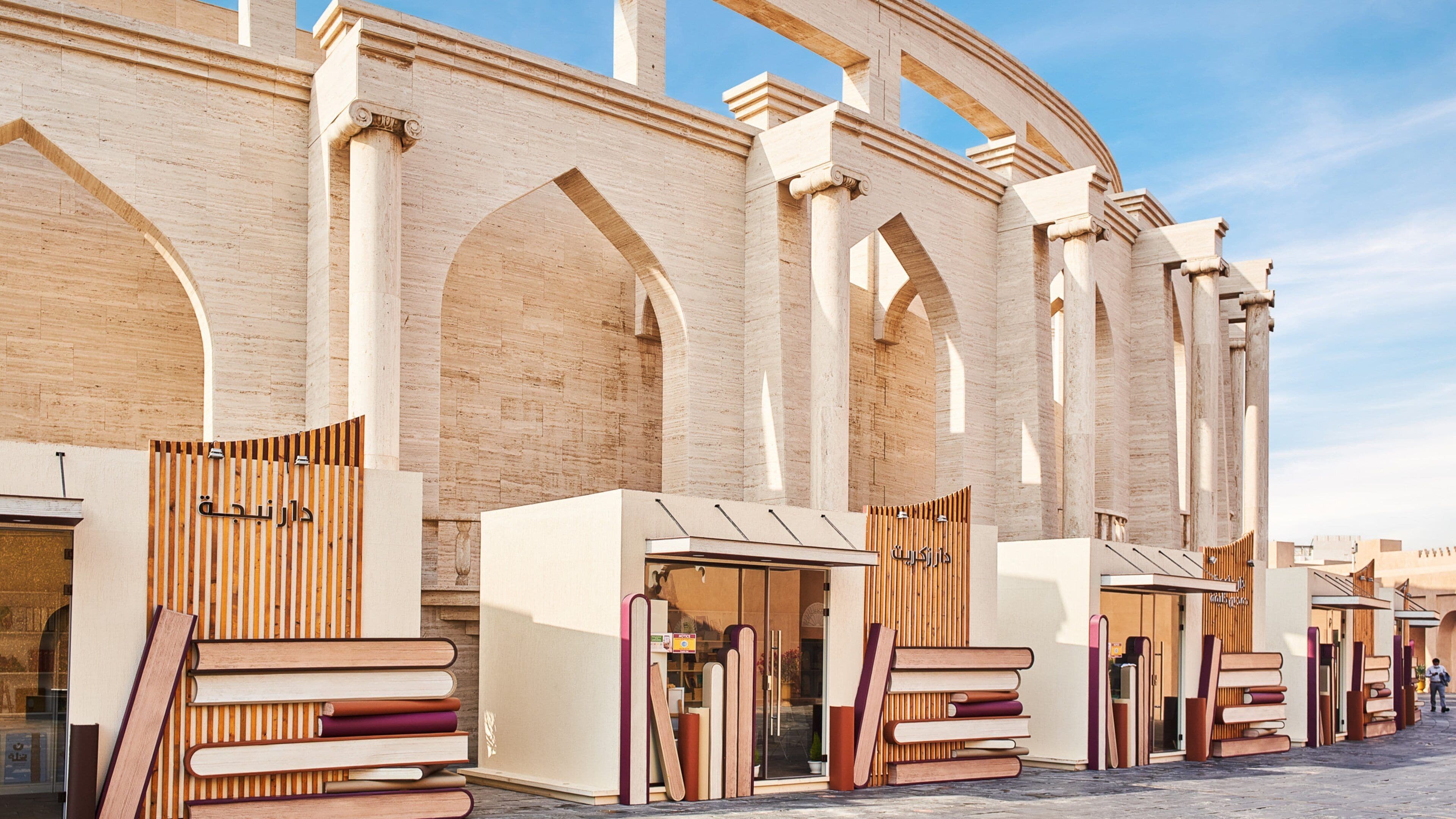 Katara Cultural Village