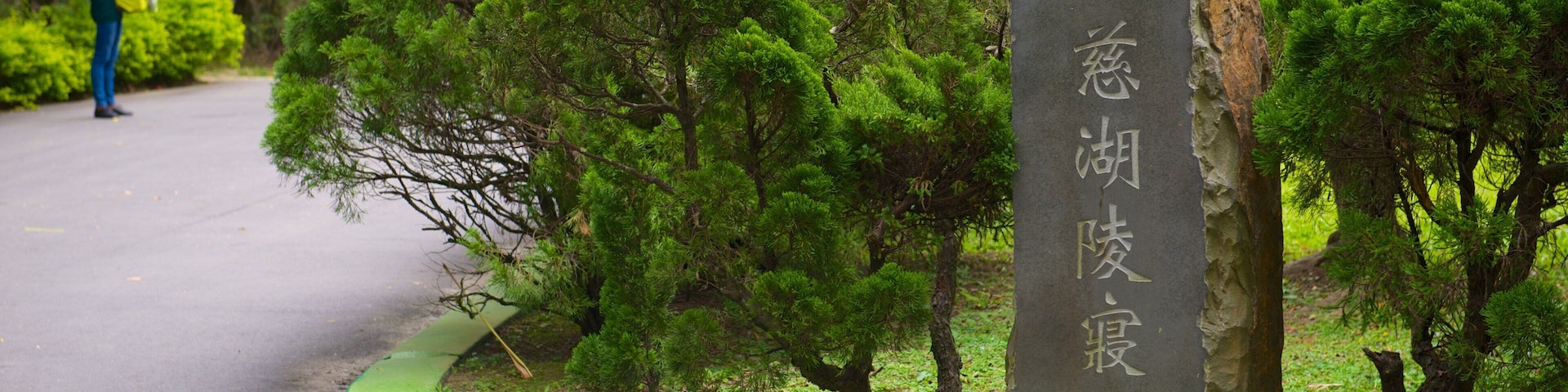 Cihu and Cihu Mausoleum showing a park
