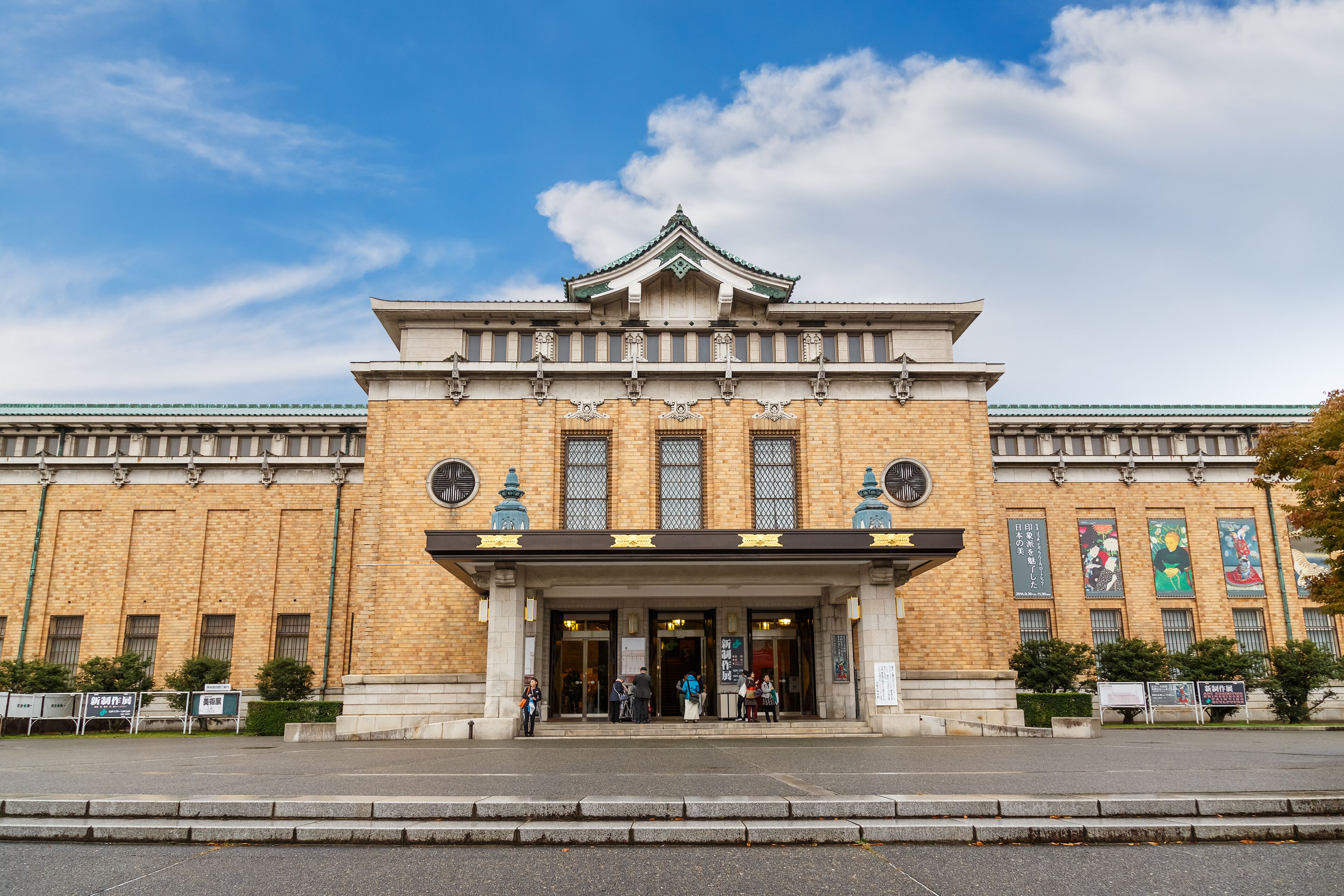 Kyoto Municipal Museum of Art