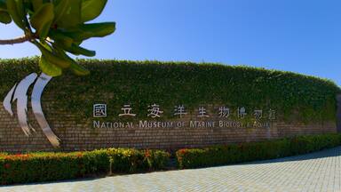 La entrada al Museo Nacional de Biología Marina y Acuario.