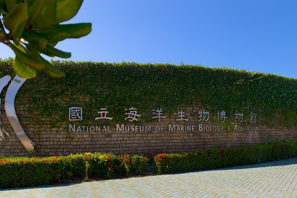 La entrada al Museo Nacional de Biología Marina y Acuario.