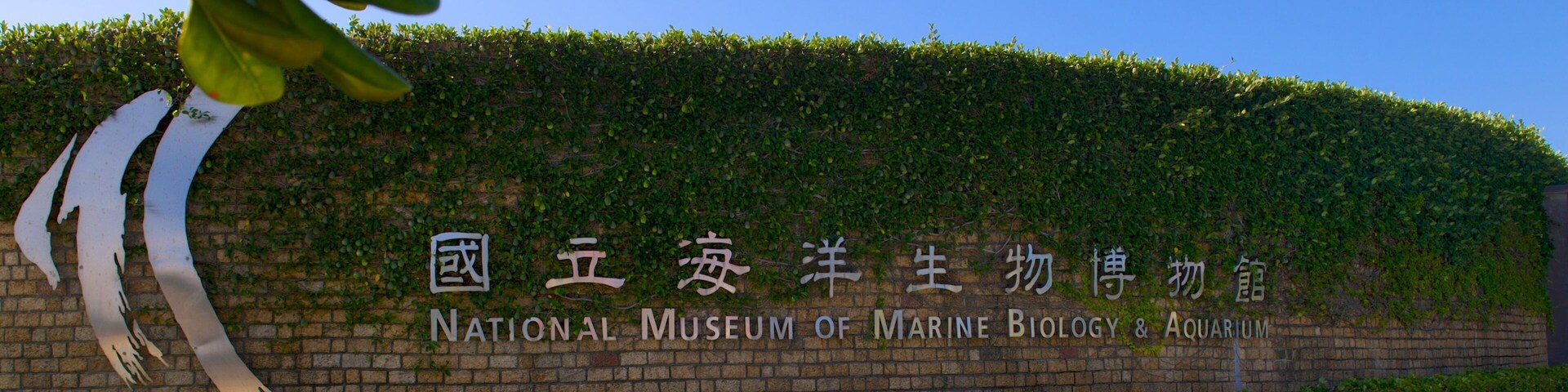 National Museum of Marine Biology and Aquarium which includes signage